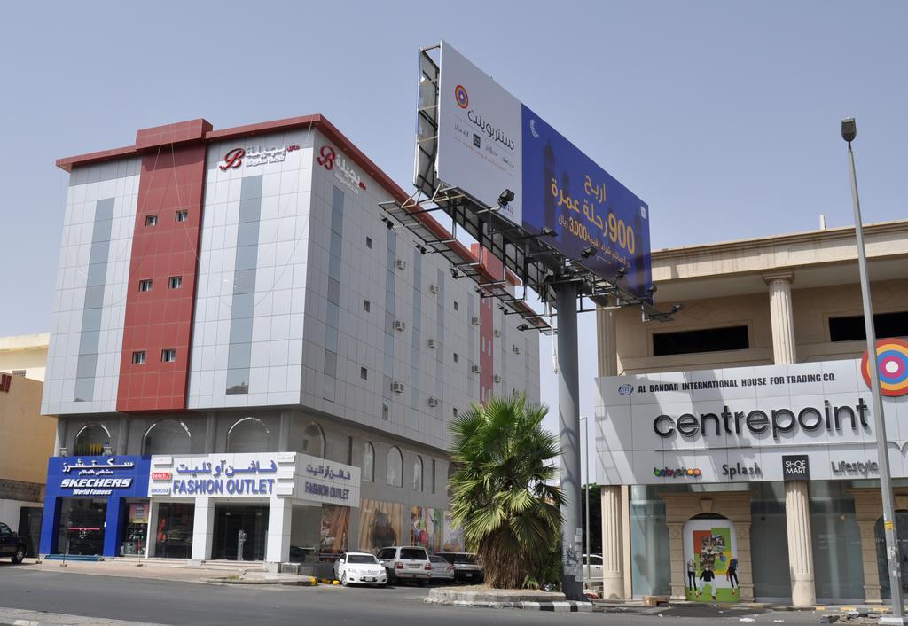 טאיף منازل بجيلة للاجنحة الفندقية Manazel Begela Hotel Apartments מראה חיצוני תמונה